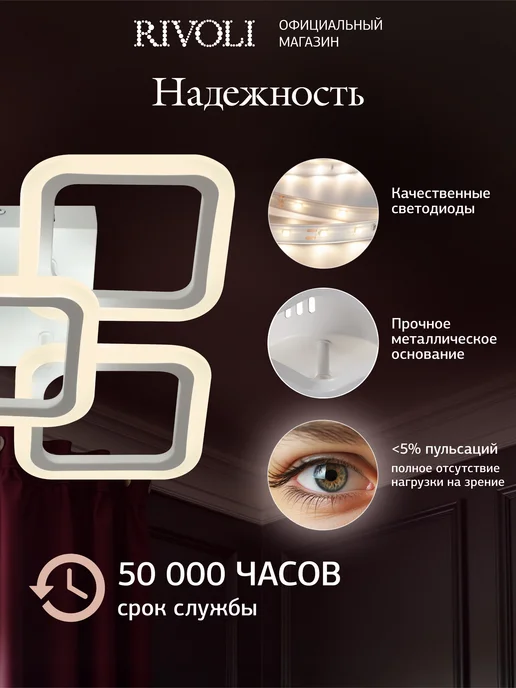 Rivoli Люстра светодиодная 125 Вт 3000 - 6000 К с пультом, 125 Вт, фото 5