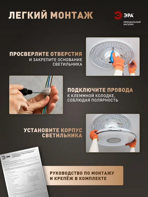 ЭРА Светильник потолочный светодиодный 24 Вт 6500К, 24 Вт, фото 6