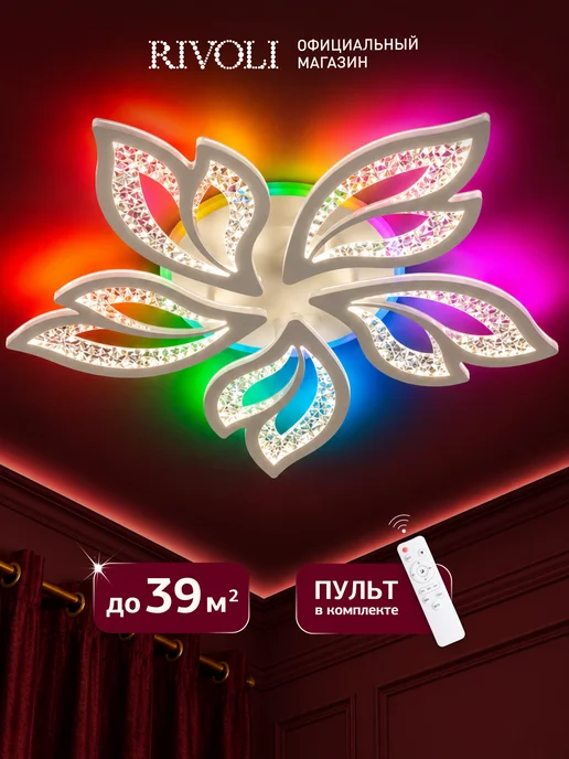 Rivoli Люстра потолочная светодиодная RGB с пультом 140 Вт, 140 Вт