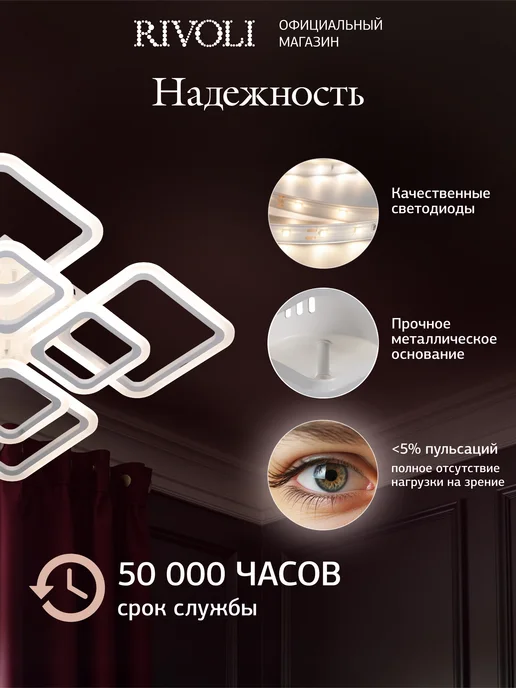Rivoli Люстра светодиодная 200 Вт 3000 - 6000 К с пультом, 200 Вт, фото 6