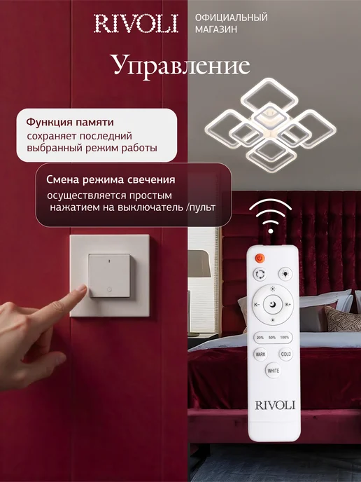 Rivoli Люстра светодиодная 200 Вт 3000 - 6000 К с пультом, 200 Вт, фото 7