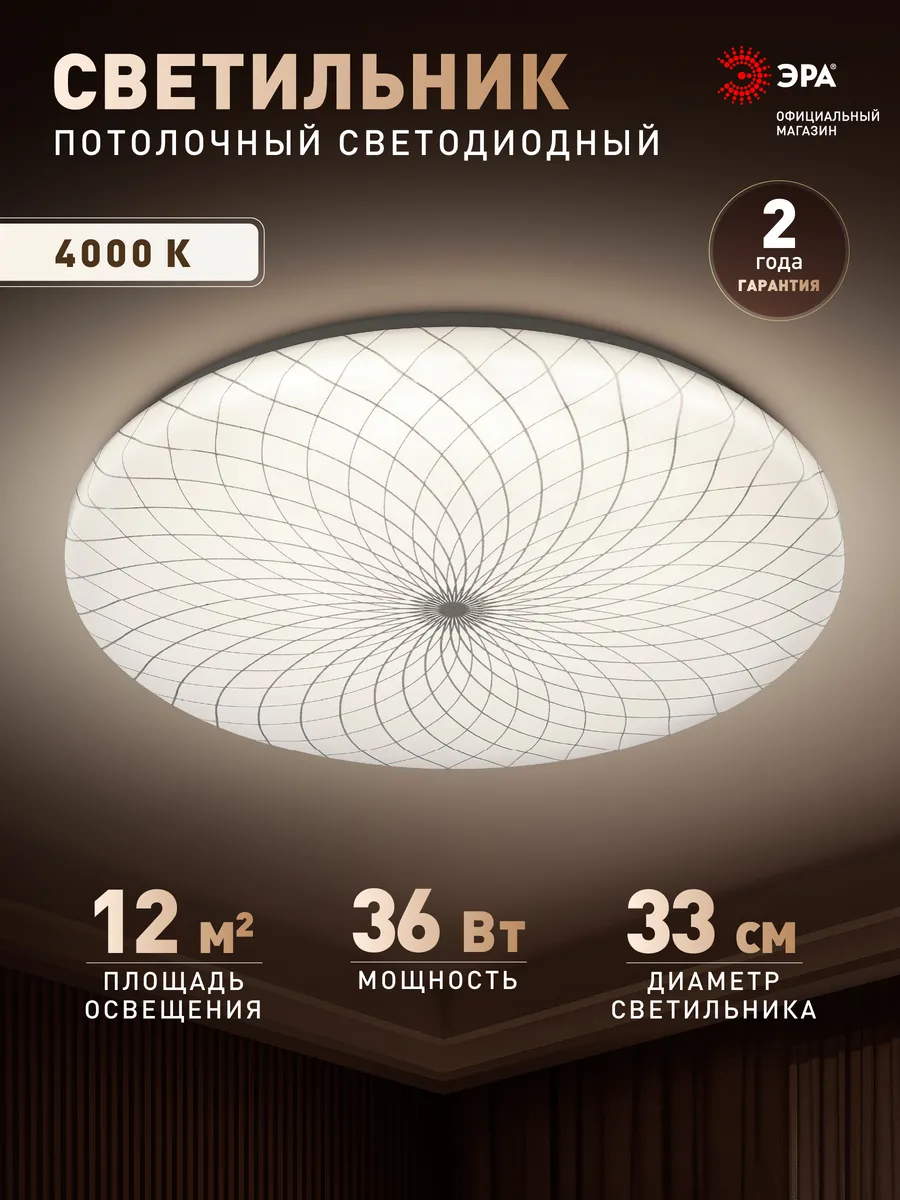 Люстра потолочная светодиодная Slim-3 36Вт 32,5 см 4000К