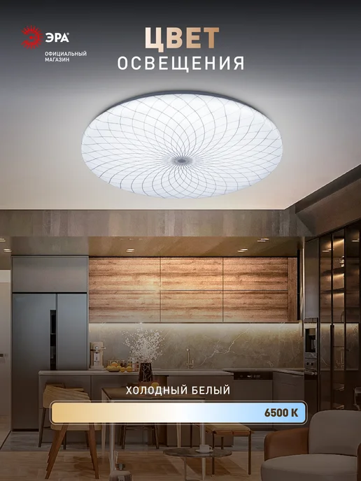 ЭРА Люстра потолочная светодиодная Slim-3 24Вт 25,5 см 4000К, 24 Вт, фото 3