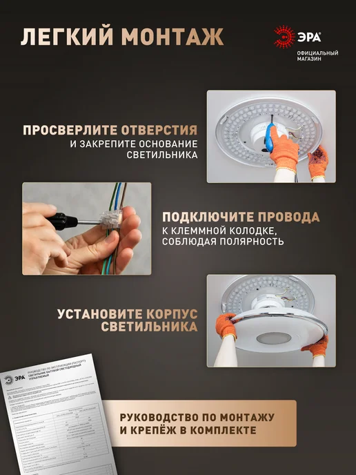 ЭРА Люстра потолочная светодиодная Slim-3 24Вт 25,5 см 4000К, 24 Вт, фото 6