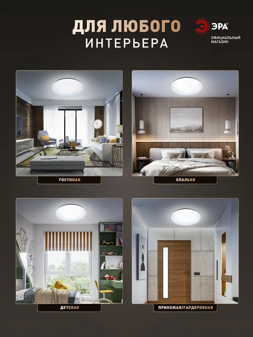 ЭРА Люстра потолочная светодиодная 24 Вт 6500К, 24 Вт, фото 7