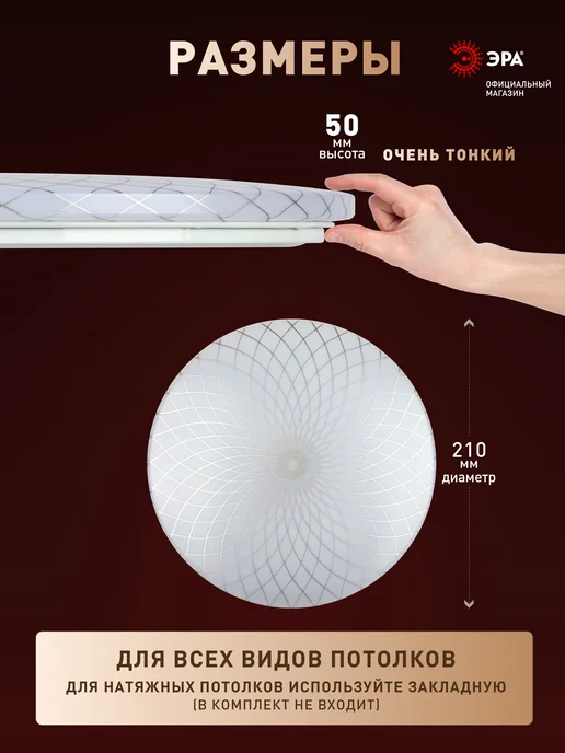 ЭРА Люстра потолочная светодиодная 18Вт 4000К, 18 Вт, фото 2