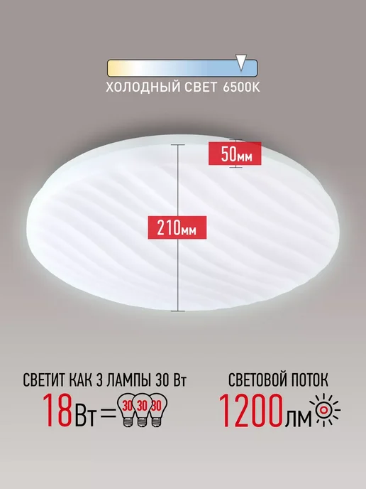 ЭРА Люстра потолочная светодиодная Slim-4 18 Вт 21 см 6500К, 18 Вт, фото 2