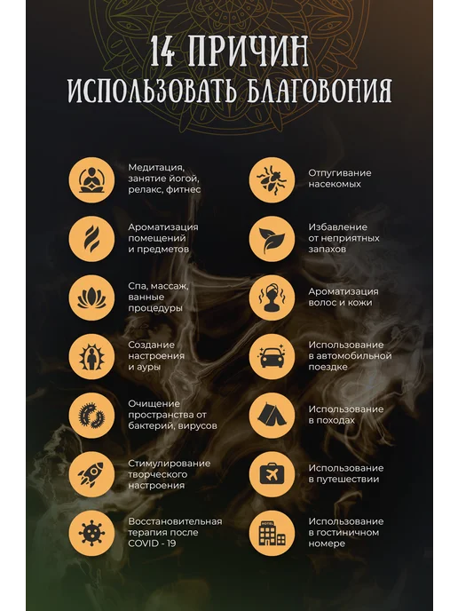 Orkay Благовония аромапалочки с подставкой Пало Санто, вариант, фото 5