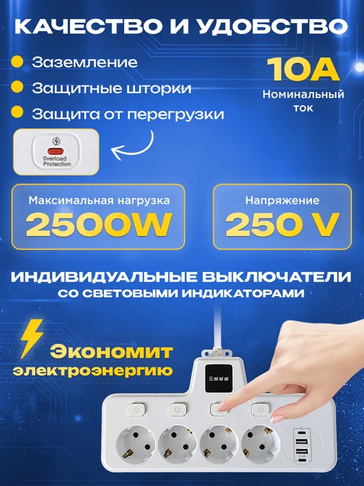 3 SNAILS Сетевой фильтр с 4 розетками + 2 USB + 2 Type-C (Белый), белый, фото 2