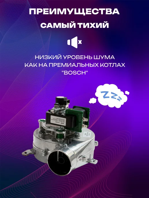 kerf Вентилятор для котла Viessmann Vitopend 100 222, вариант, фото 3