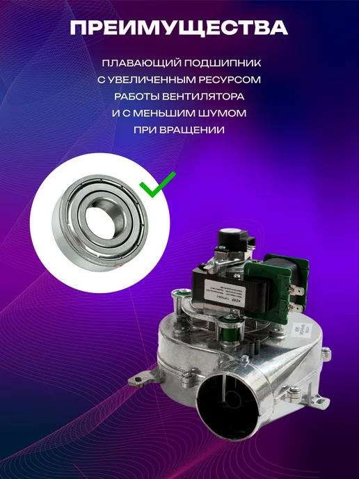 kerf Вентилятор для котла Viessmann Vitopend 100 222, вариант, фото 4