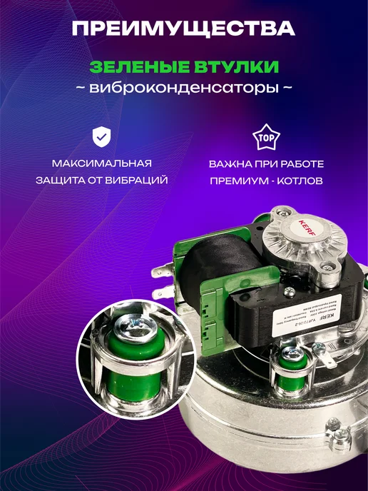 kerf Вентилятор для котла Viessmann Vitopend 100 222, вариант, фото 5