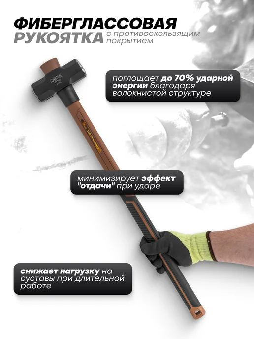 FORSTIME Кувалда с фиберглассовой рукояткой 2,7 кг, 2,7 кг, фото 2