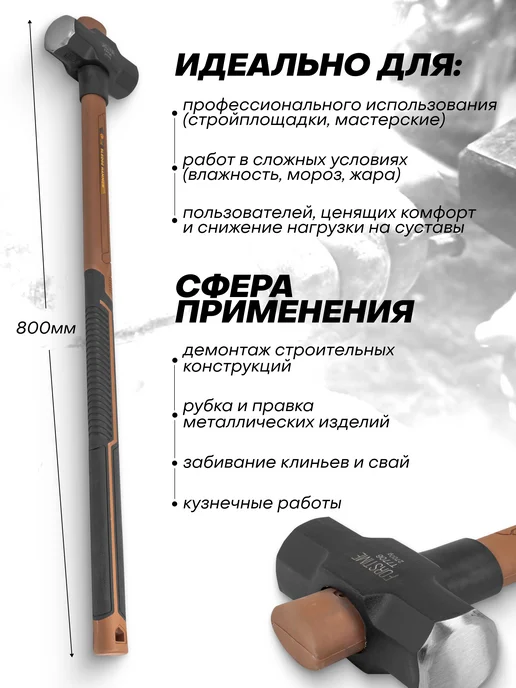 FORSTIME Кувалда с фиберглассовой рукояткой 2,7 кг, 2,7 кг, фото 3
