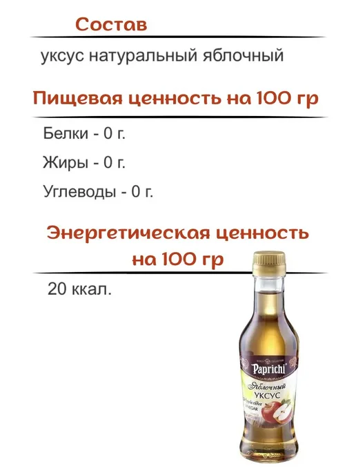 Sen Soy Premium Рисовый и яблочный уксус 2 шт по 220 мл, 2 шт, 220 мл, фото 2
