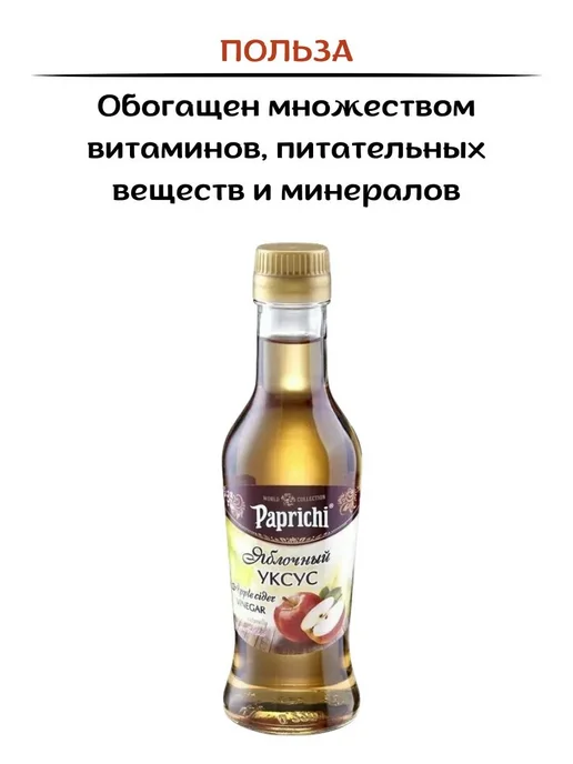 Sen Soy Premium Рисовый и яблочный уксус 2 шт по 220 мл, 2 шт, 220 мл, фото 3