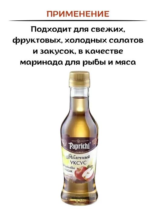Sen Soy Premium Рисовый и яблочный уксус 2 шт по 220 мл, 2 шт, 220 мл, фото 4