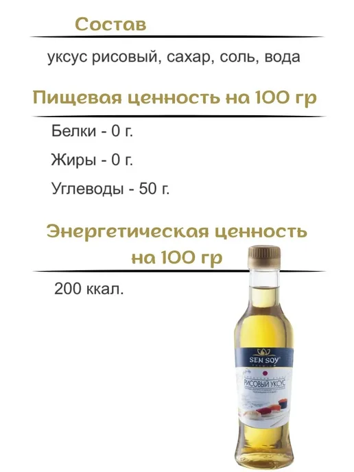 Sen Soy Premium Рисовый и яблочный уксус 2 шт по 220 мл, 2 шт, 220 мл, фото 6