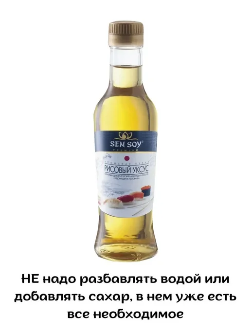 Sen Soy Premium Бальзамический и рисовый уксус 2 шт по 220 мл, 2 шт, 220 мл, фото 4
