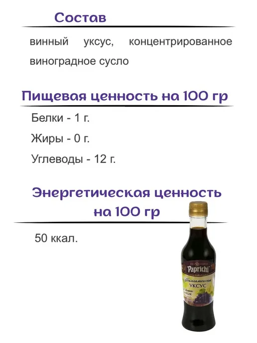 Sen Soy Premium Бальзамический и рисовый уксус 2 шт по 220 мл, 2 шт, 220 мл, фото 5