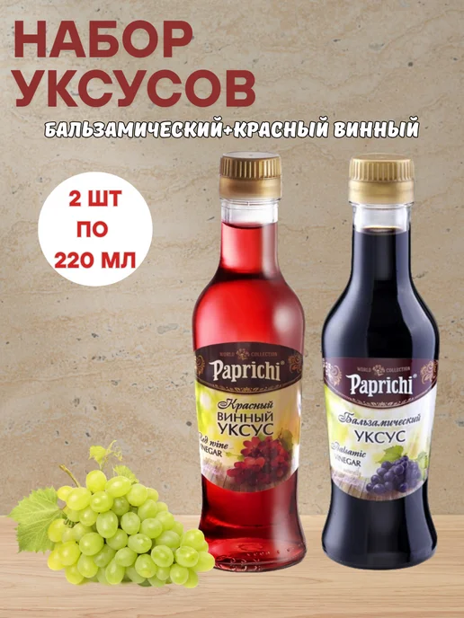 Sen Soy Premium Красный винный и бальзамический уксус 2 шт по 220 мл, 2 шт, 220 мл