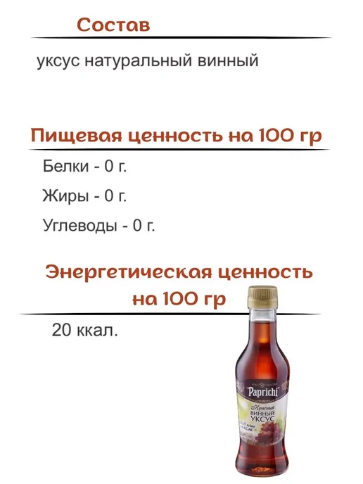 Sen Soy Premium Красный винный и бальзамический уксус 2 шт по 220 мл, 2 шт, 220 мл, фото 5