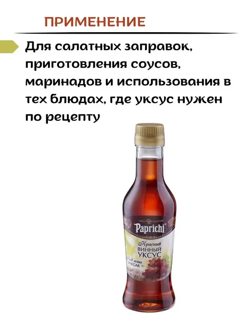Sen Soy Premium Красный винный и бальзамический уксус 2 шт по 220 мл, 2 шт, 220 мл, фото 6