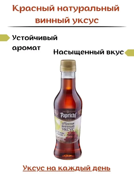 Sen Soy Premium Красный винный и бальзамический уксус 2 шт по 220 мл, 2 шт, 220 мл, фото 7