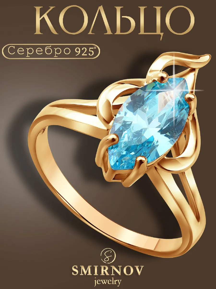 Кольцо серебро 925 с камнем