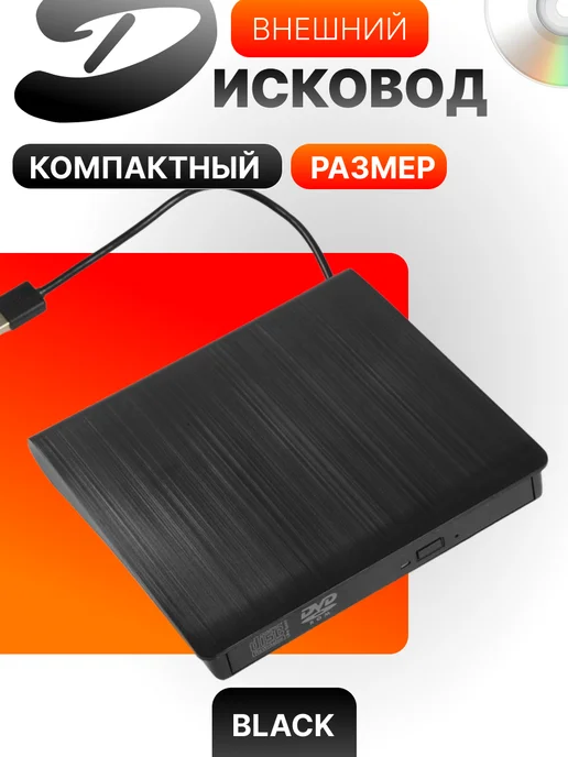 Внешний дисковод для ноутбука USB 3.0 CD-RW DVD-R, USB 3.0 CD-RW DVD-R, фото 4
