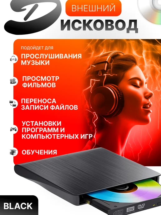 Внешний дисковод для ноутбука USB 3.0 CD-RW DVD-R, USB 3.0 CD-RW DVD-R, фото 5