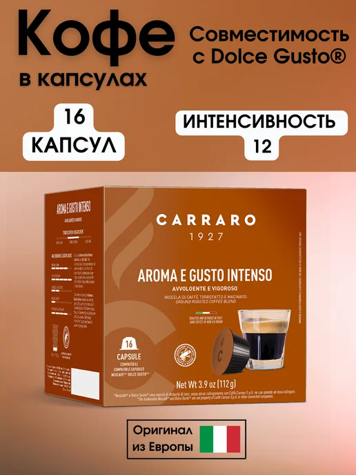 Carraro Кофе в капсулах Dolce Gusto Aroma E Gusto 16 шт, 16 шт