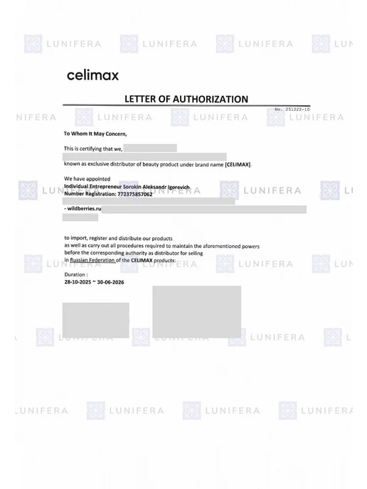 Celimax Тонер пэды для лица и тела отшелушивающие Корея, 110 мл, 60 шт, фото 2