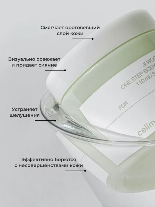 Celimax Тонер пэды для лица и тела отшелушивающие Корея, 110 мл, 60 шт, фото 3