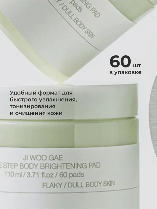Celimax Тонер пэды для лица и тела отшелушивающие Корея, 110 мл, 60 шт, фото 6