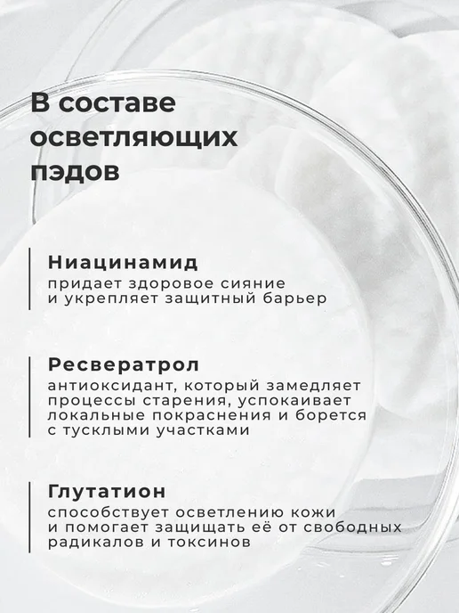 Celimax Тонер пэды для лица и тела отшелушивающие Корея, 110 мл, 60 шт, фото 7