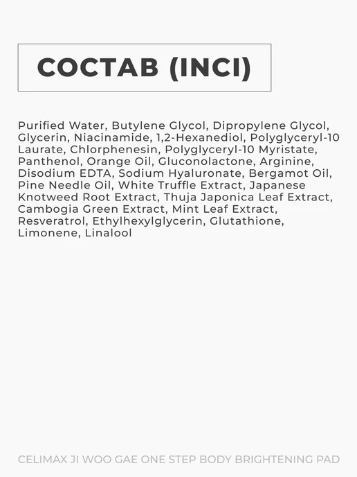 Celimax Тонер пэды для лица и тела отшелушивающие Корея, 110 мл, 60 шт, фото 8