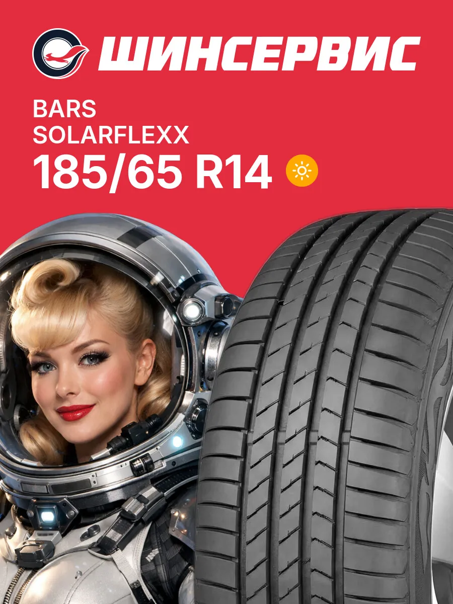 Шины летние 185/65 r14 86H SOLARFLEXX