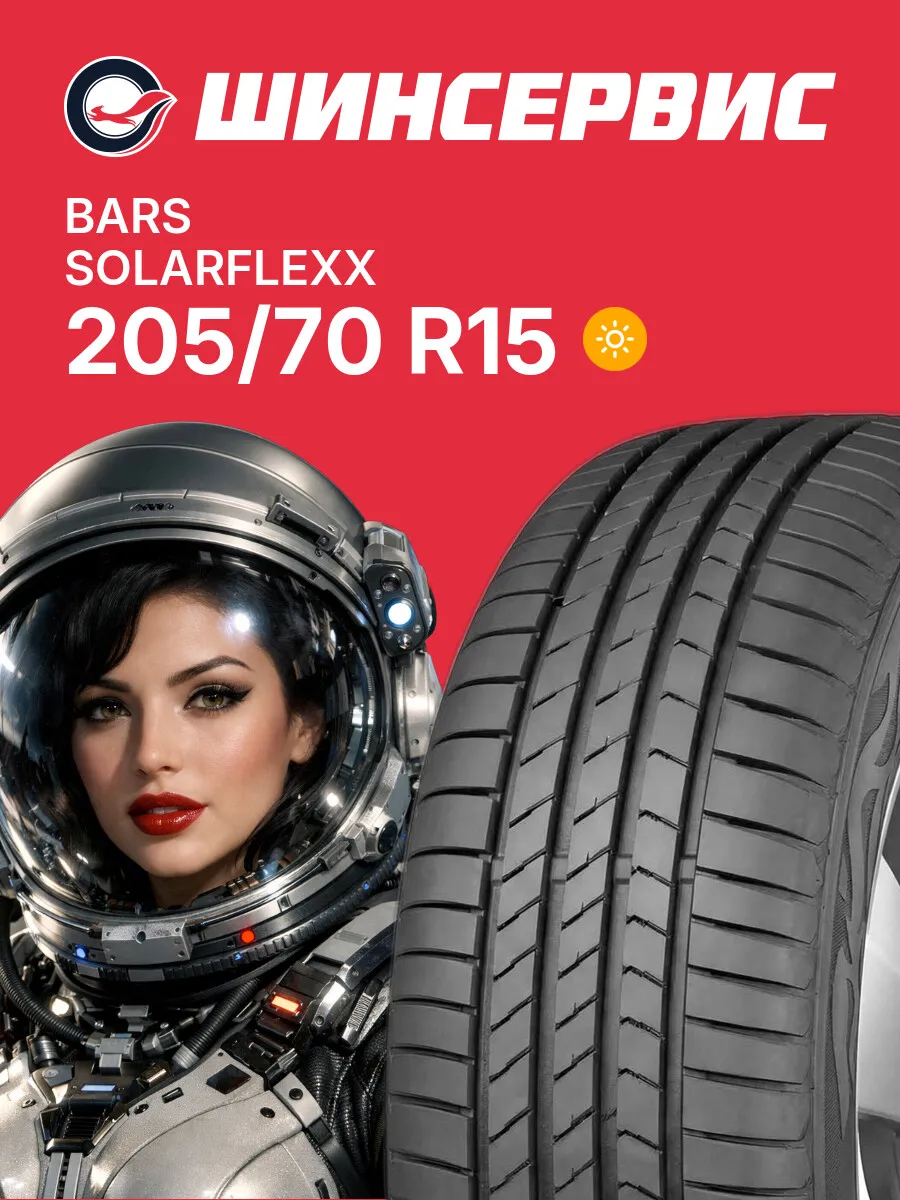 Шины летние 205 70 r15 96H SOLARFLEXX