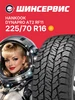 Шины летние 225 70 r16 103H EcoControl gislaved 833269807 купить за 7 727 ₽ в интернет‑магазине Wildberries