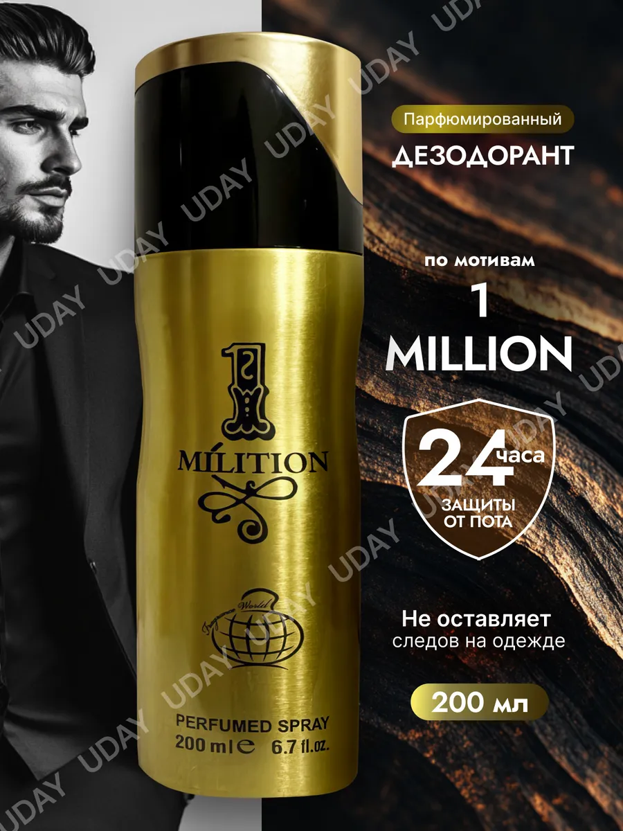 Дезодорант мужской по мотивам Million Rabanne