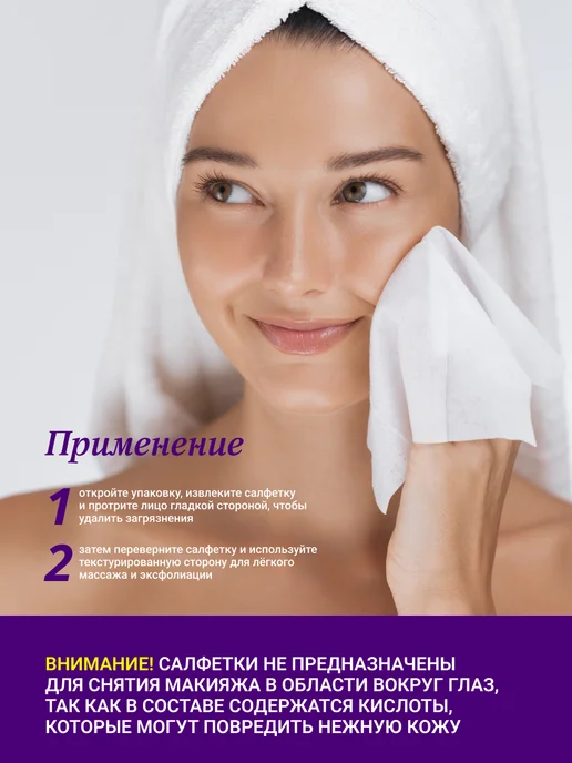 Weprove Мицеллярные салфетки для лица с кислотами Корея, 30 шт, фото 5