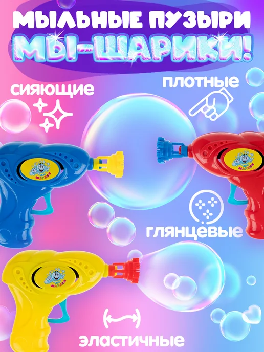 1TOY Мыльные пузыри пистолет механический, красный, фото 2