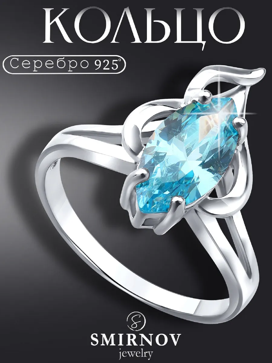 Серебряное кольцо с камнем