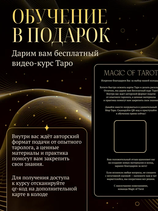 MAGIC OF TAROT Карты Таро Уэйта классические с инструкцией для начинающих, вариант, фото 4