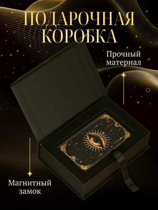 MAGIC OF TAROT Карты Таро Уэйта классические с инструкцией для начинающих, вариант, фото 5