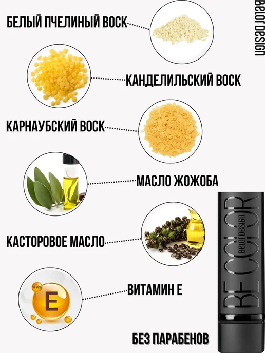 BELOR DESIGN Помада для губ кремовая увлажняющая Be Color тон 135, коричневый, фото 5