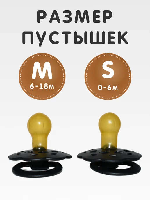 Соска пустышка с футляром 0-6 мес, черный, фото 3