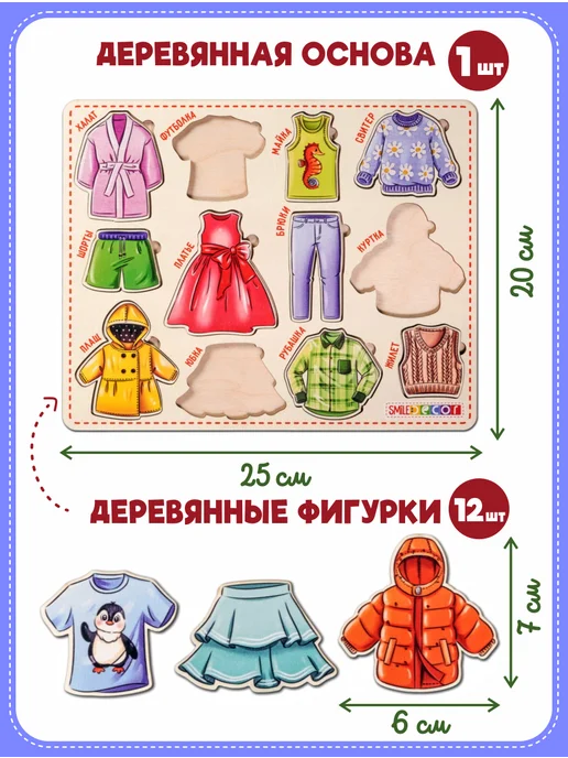 Smile Decor Рамки-вкладыши Одежда из фанеры, бежевый, фото 3