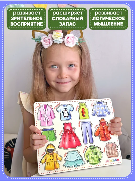 Smile Decor Рамки-вкладыши Одежда из фанеры, бежевый, фото 4